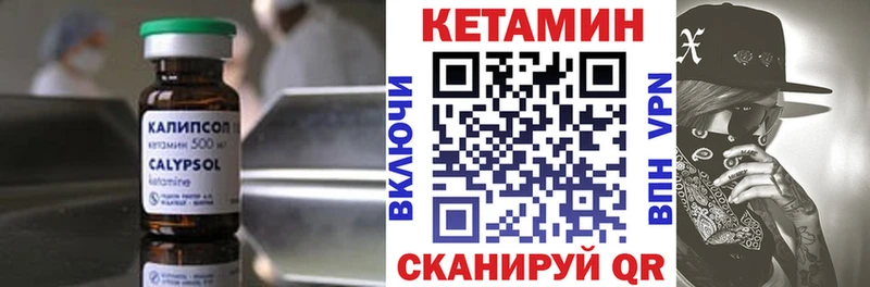 Купить  Славгород  Кетамин VHQ 