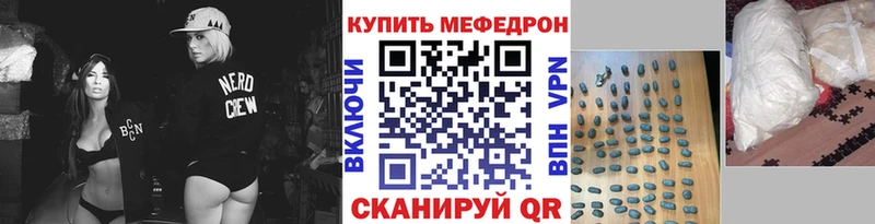 Меф мяу мяу  Славгород